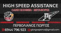 /customerDocs/images/avatars/50042/50042-ΟΙΚΟΝΟΜΙΚΗ-ΟΔΙΚΗ ΑΣΦΑΛΕΙΑ-ΑΜΕΣΑ-ΧΩΡΙΣ ΑΣΦΑΛΕΙΑ-HIGH SPEED ASSISTANCE-ΚΡΗΤΗ-ΗΡΑΚΛΕΙΟ-LOGO.jpg